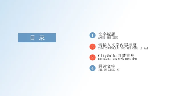 现代科技医疗单位PPT动态模板
