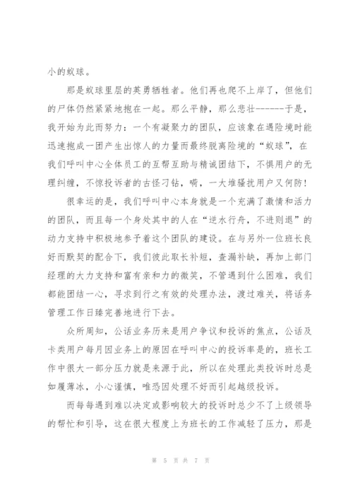 客服部个人半年工作总结.docx