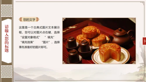中国风古典书籍古书装帧动态通用PPT模板