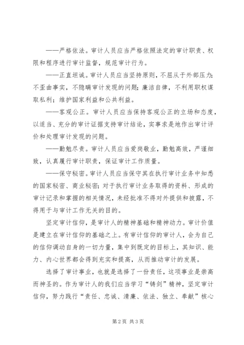 建党97周年参观蔡以忱陈列室有感.docx