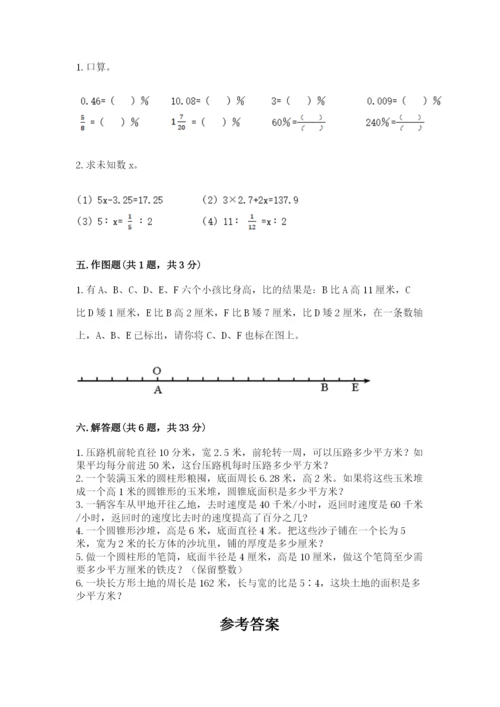 冀教版小学六年级下册数学期末综合素养测试卷附完整答案【夺冠系列】.docx