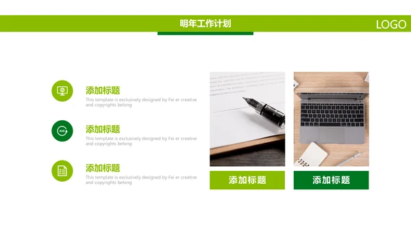 中国人寿绿色保险公司医疗保险行业PPT