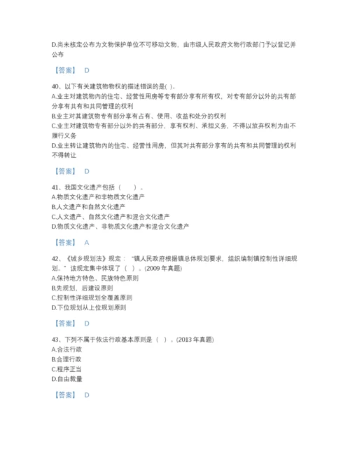 2022年浙江省注册城乡规划师之城乡规划管理与法规高分通关提分题库带解析答案.docx