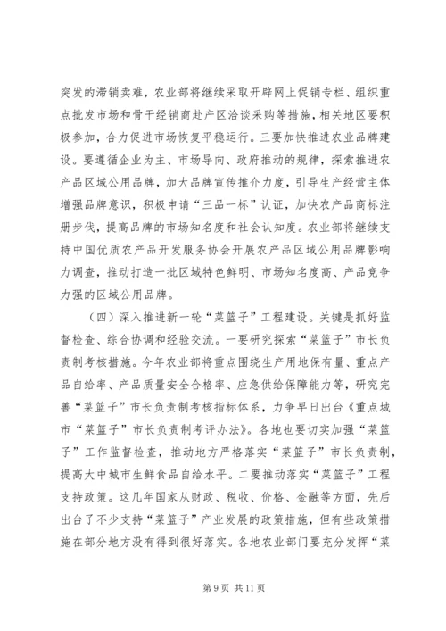 农业部副部长陈晓华在全国农村经营管理工作会议上的讲话 (2).docx