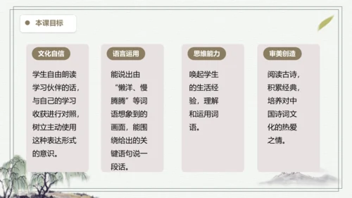 部编版三年级上册语文 语文园地 课件