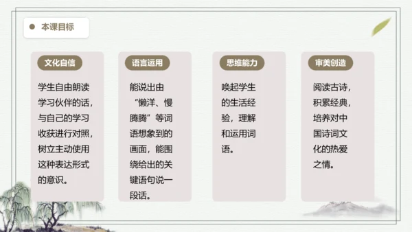 部编版三年级上册语文 语文园地 课件