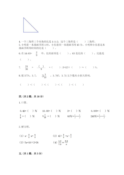 辽宁省【小升初】2023年小升初数学试卷及答案【有一套】.docx