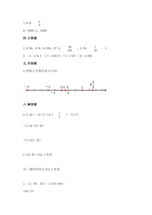 冀教版六年级下册期末真题卷含完整答案【典优】.docx