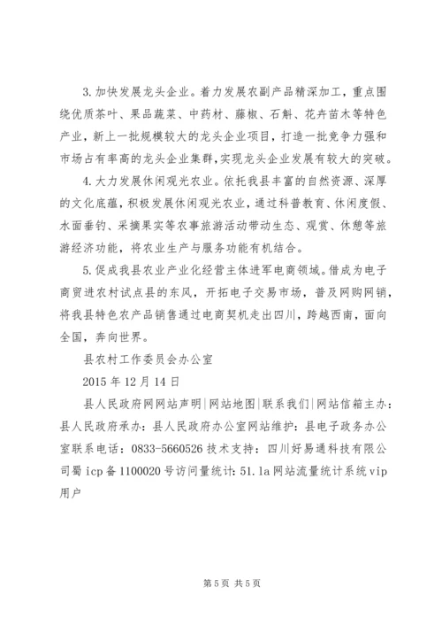 乡镇年度农业产业化经营工作总结.docx