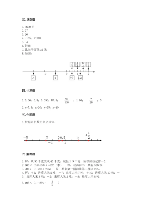 石家庄市藁城市六年级下册数学期末测试卷及参考答案一套.docx