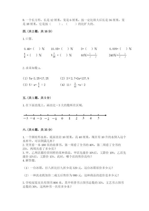 青岛版六年级数学下册期末测试题及答案（考点梳理）.docx