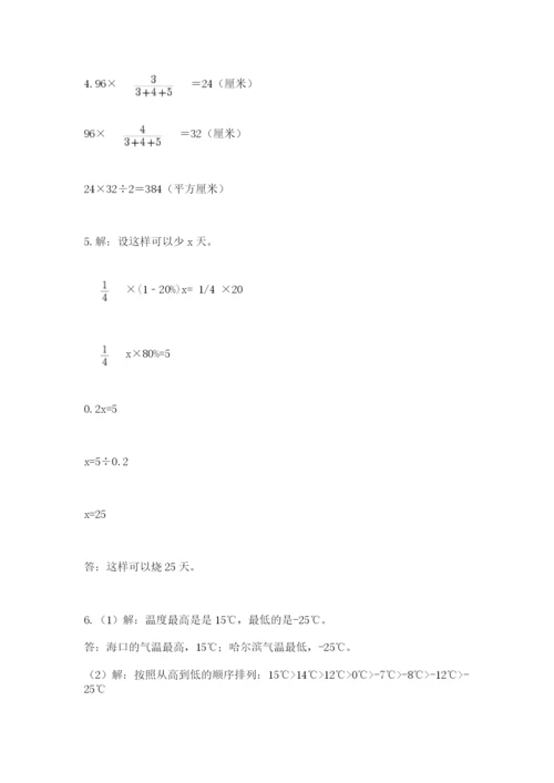 郑州小升初数学真题试卷及参考答案（轻巧夺冠）.docx