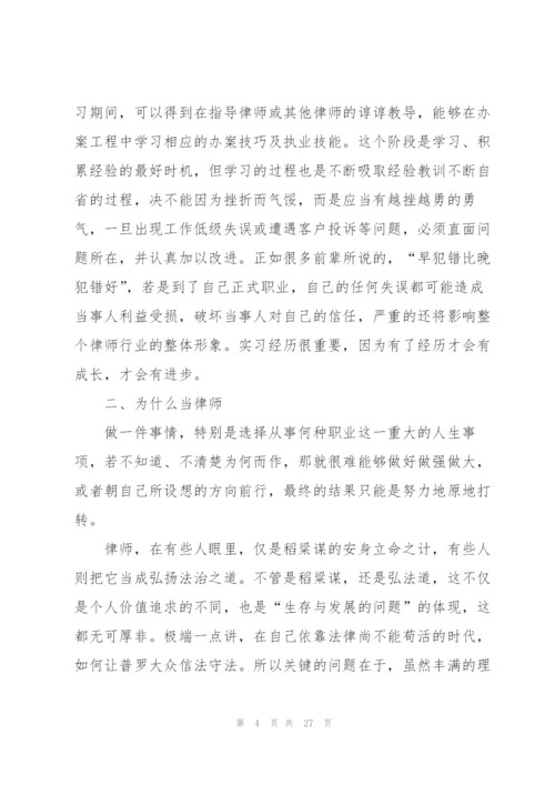 律师考核个人总结5篇.docx