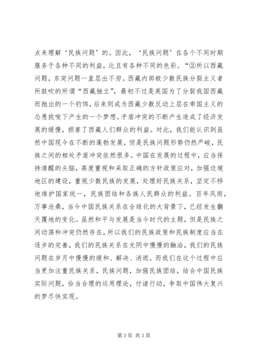 学习理论的收获与感想.docx