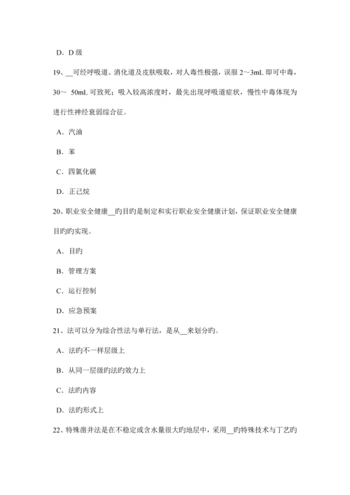 2023年贵州安全工程师安全生产法安全生产考试试题.docx
