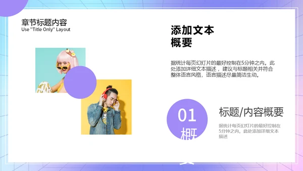 镭射渐变跨年活动推广宣传策划方案通用PPT