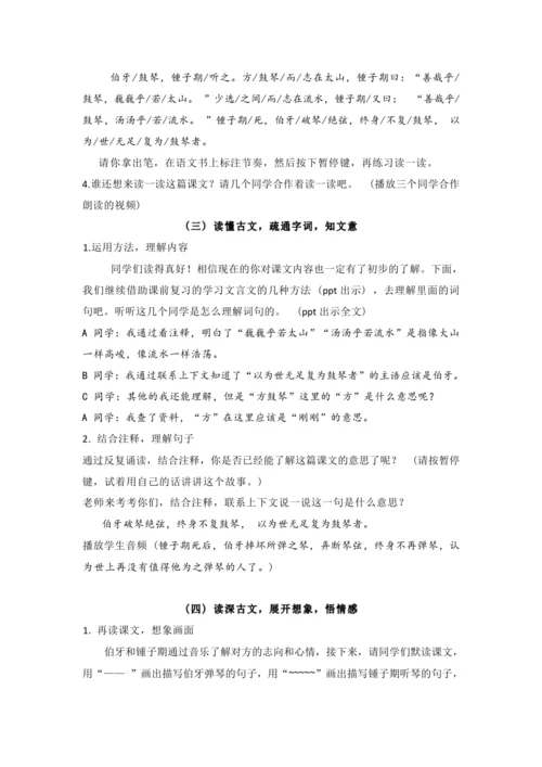 22.文言文二则   第一课时    教案