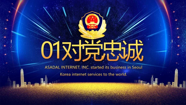 蓝色大气公安机关年终工作总结新年计划PPT