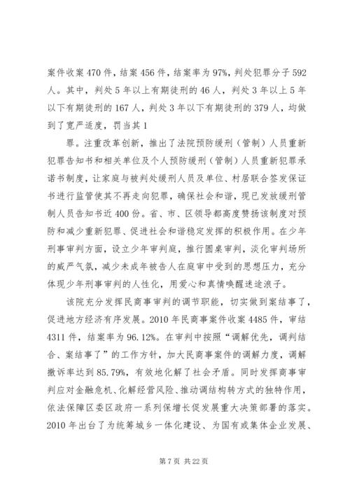 先进事迹材料先进事迹材料先进典型事迹材料.docx