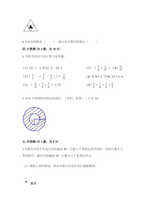 2022人教版六年级上册数学期末考试试卷精品【达标题】.docx
