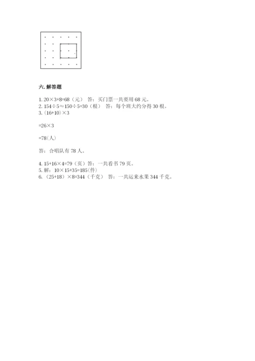 苏教版数学三年级上册期末测试卷附答案下载.docx