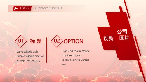 红色喜庆公司开门红工作营销方案动态PPT模板
