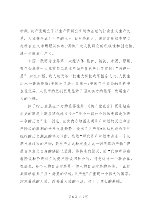 XX年关于部队党员思想汇报范文.docx