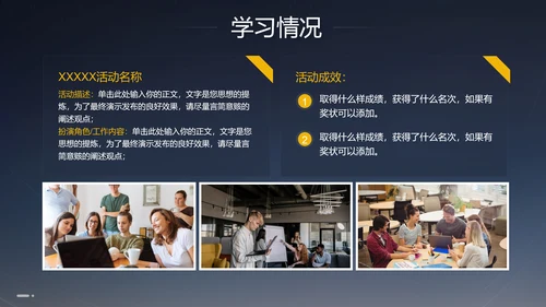 院学生会主席竞选答辩学生竞选PPT模板