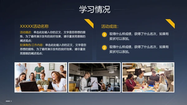 院学生会主席竞选答辩学生竞选PPT模板