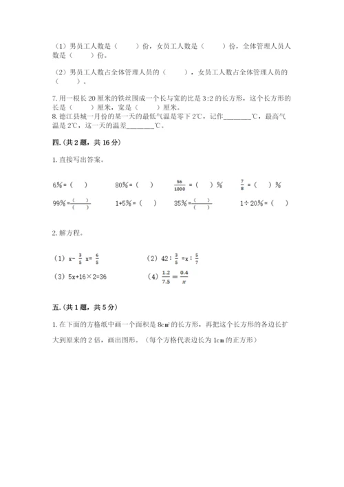 北师大版六年级数学下学期期末测试题【各地真题】.docx