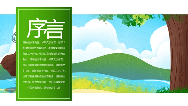 最美乡村旅游新农村建设乡村建设乡村旅游PPT