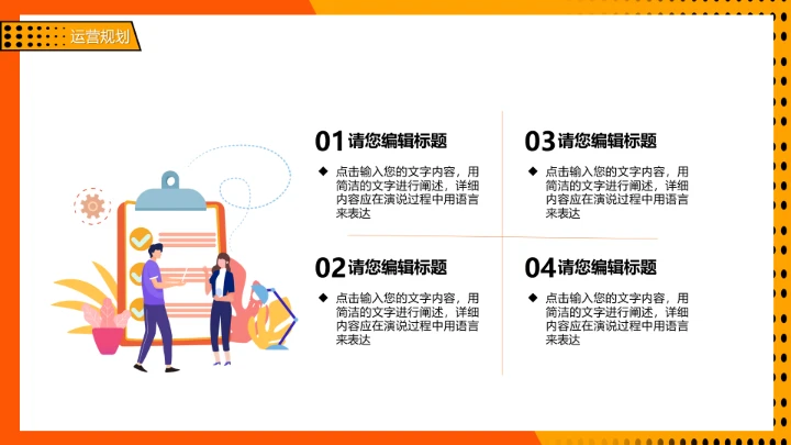 黄色卡通波普风职业规划通用PPT模板