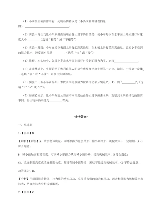 强化训练西安交通大学附属中学分校物理八年级下册期末考试专题测评试题（含答案及解析）.docx