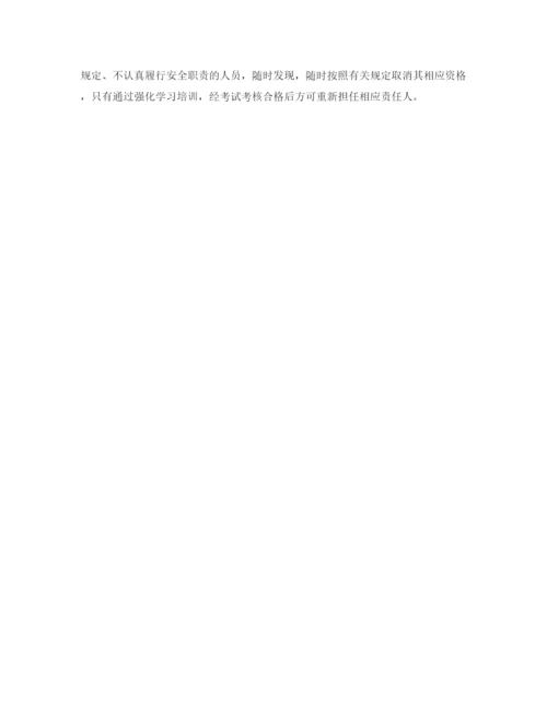 【精编】《安全管理论文》之浅谈热力机械工作票执行中常见问题分析与防止对策.docx