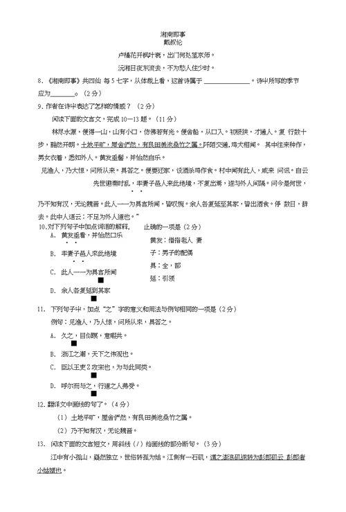 2015年济宁市中考语文试卷及答案
