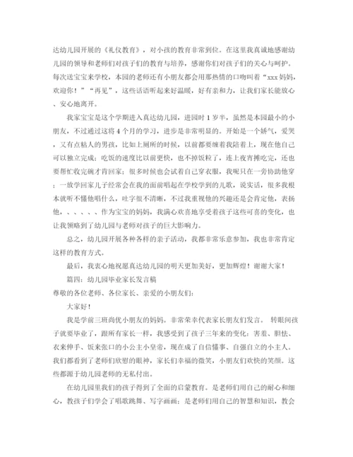 精编之教师节表彰大会教师代表发言稿范文.docx