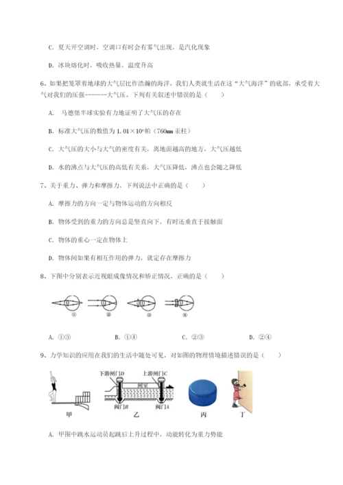滚动提升练习四川峨眉第二中学物理八年级下册期末考试定向攻克试卷（含答案解析）.docx