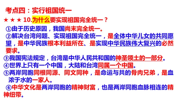 第四单元 和谐与梦想（单元复习课件）-【上好课】2024-2025学年九年级道德与法治上册同步精品课