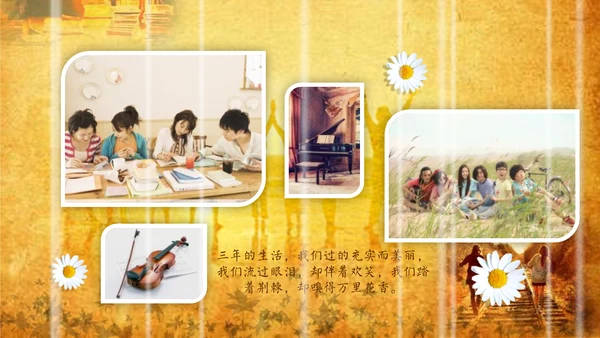 同学聚会青春回忆相册老照片通用PPT模板