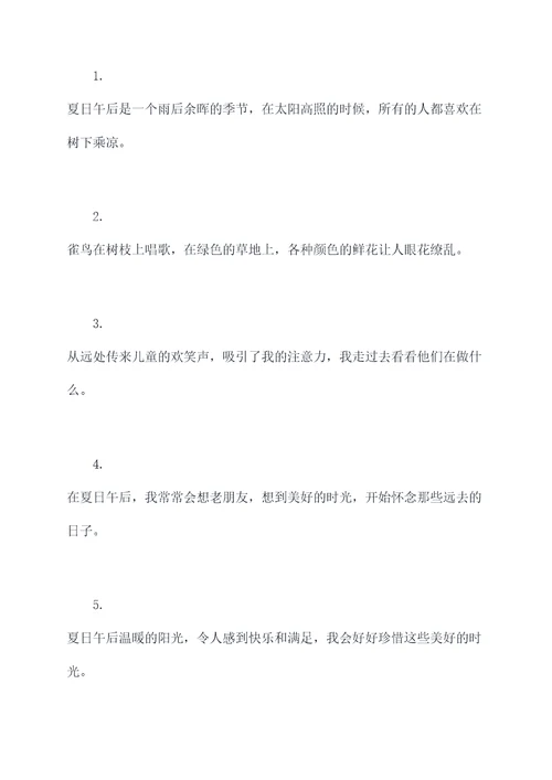 什么的一角作文提纲