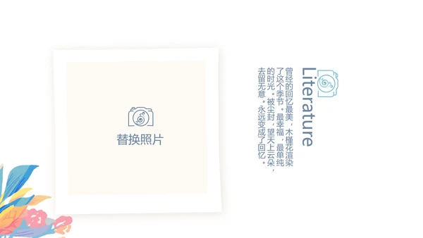 手绘小清新春季旅游电子相册动态PPT