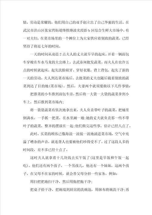 弘扬劳模精神学习心得体会