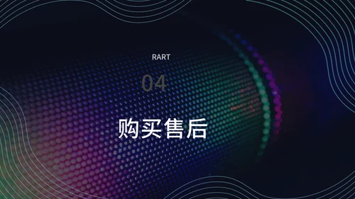 让更多人看见未来商业计划书通用PPT模板