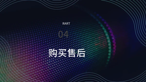 让更多人看见未来商业计划书通用PPT模板