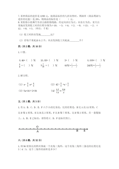 海南省【小升初】2023年小升初数学试卷精品（全国通用）.docx