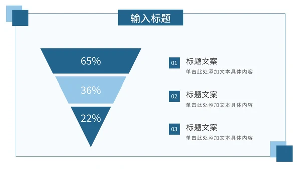蓝色简约通用工作总结PPT模板