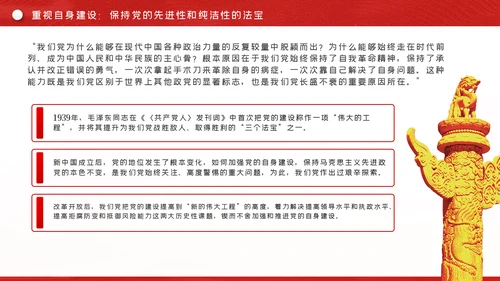 领航新中国奋进新时代党建党课PPT模板