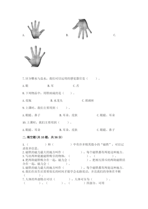 教科版二年级下册科学期末测试卷（名师推荐）.docx