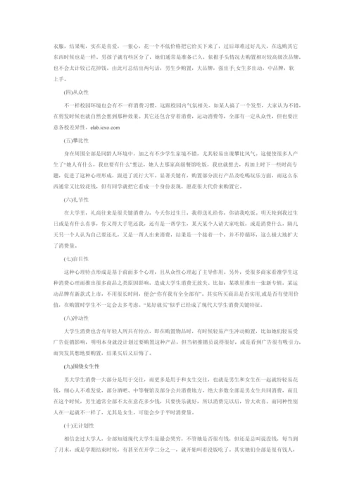 淘宝创业专项计划书.docx
