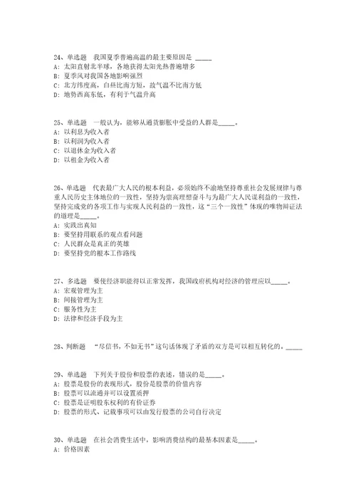 广西南宁市良庆区发展和改革局招考聘用模拟练习试卷一